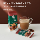 Starbucks Premium Mix Cafe Mocha Sticks 4P×3 Boxes – Made in JAPAN - Tokyo Sakura Mall