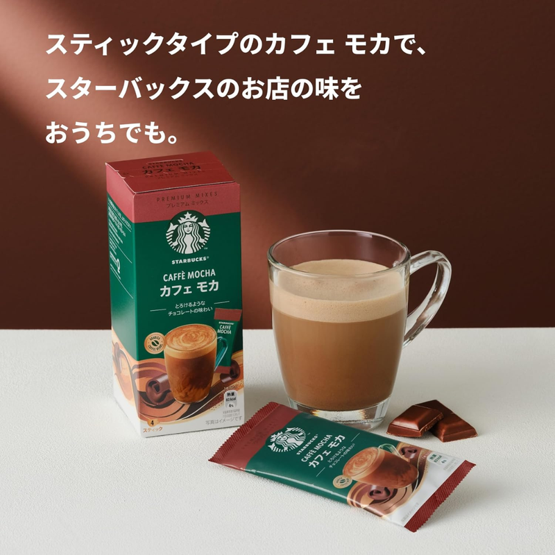 Starbucks Premium Mix Cafe Mocha Sticks 4P×3 Boxes – Made in JAPAN - Tokyo Sakura Mall