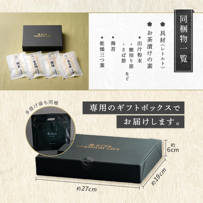 Megumi Chaya Ochazuke Set of 4 Flavors – Red Snapper, Salmon, Scallop & Plum – Made in JAPAN - Tokyo Sakura Mall