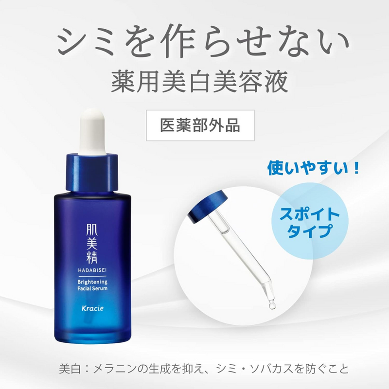 Skin Beautiful Turning Care Whitening Medicated Serum 30ml with Vitamin C - Made in JAPAN