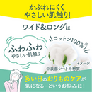 Sarasa-Terry Cotton 100 Wide & Long Panty Liners – 40 Sheets – Unscented – Made in JAPAN - Tokyo Sakura Mall