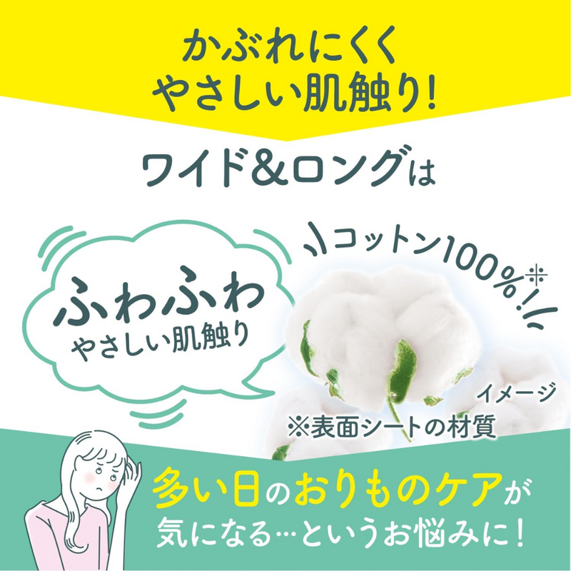 Sarasa-Terry Cotton 100 Wide & Long Panty Liners – 40 Sheets – Unscented – Made in JAPAN - Tokyo Sakura Mall