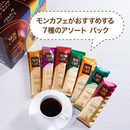 Mon Café Drip Coffee Variety Pack 7 Blends 45 Cups – Premium Assortment Gift Set – Made in JAPAN - Tokyo Sakura Mall