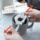 Takumi Drip Coffee Mocha Blend 10 Servings – Japanese Single Serve Medium Roast – Made in JAPAN - Tokyo Sakura Mall