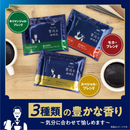 AGF Coffee Premium Drip Assortment – 3 Flavors (Special, Mocha, Kilimanjaro) 42 Bags – Made in JAPAN - Tokyo Sakura Mall