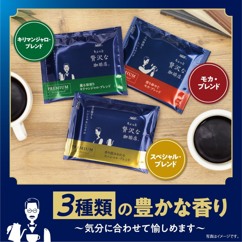 AGF Coffee Premium Drip Assortment – 3 Flavors (Special, Mocha, Kilimanjaro) 42 Bags – Made in JAPAN - Tokyo Sakura Mall