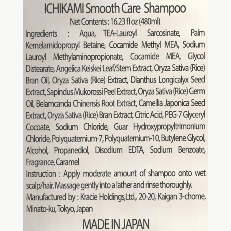 Kracie Ichikami Shampoo & Conditioner Set – Silky Smooth Type, 330ml + 330g Refills – Made in JAPAN - Tokyo Sakura Mall