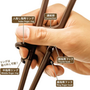 EDISON Training Chopsticks III Left-Handed Dark Brown 20cm for Adults – Made in JAPAN - Tokyo Sakura Mall