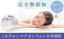 EPSOPIA100% Natural Bath Salt from Seto Inland Nature Sea Made in JAPAN - Kurumira Shop