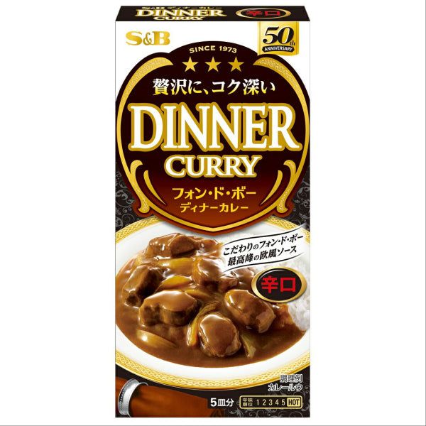 S&B Dinner Curry Dry 97g Authentic Japanese Spice Mix for Delicious Meals - Tokyo Snack Land