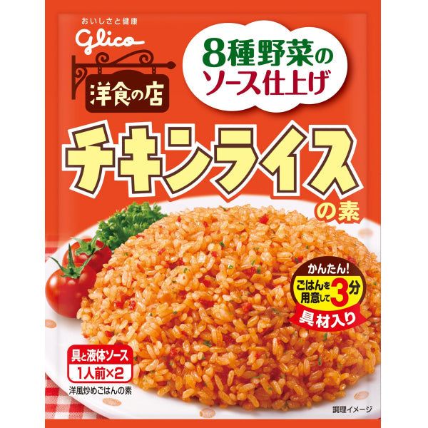 Glico Chicken Rice Noodle Authentic Asian Flavors - Tokyo Snack Land