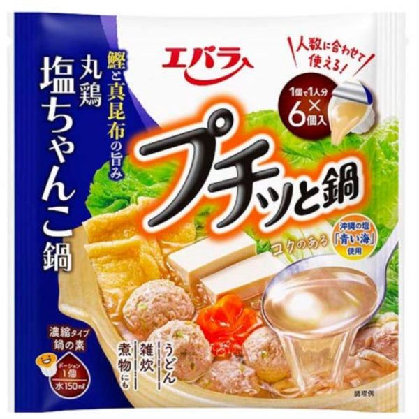 Ebara Petit Nabe Chanko-nabe Japanese Hot Pot Recipe - Tokyo Snack Land