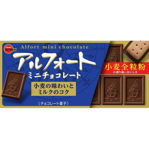 Bourbon Alfort Mini Chocolate Biscuits Rich & Smooth Japanese Chocolate Treats 12pcs - Tokyo Snack Land