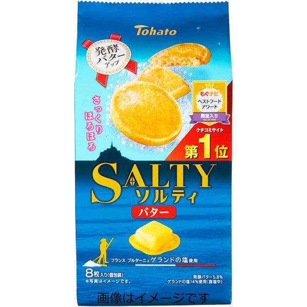 Tohato Salted Butter Snack 8pcs Savory Japanese Crisps with a Rich Butter Flavor - Tokyo Snack Land