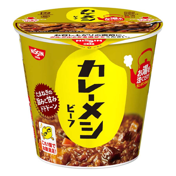 Nissin Curry Meshi Instant Curry Rice Beef - Tokyo Snack Land