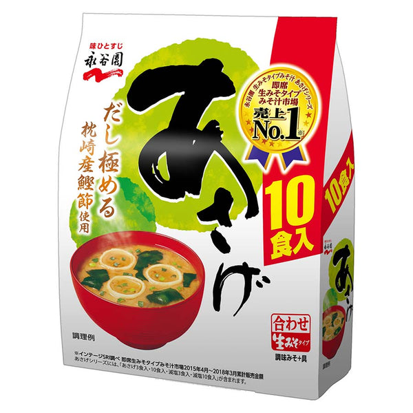 Nagatanien Fresh Miso Soup Asage 10 Pack - Tokyo Snack Land