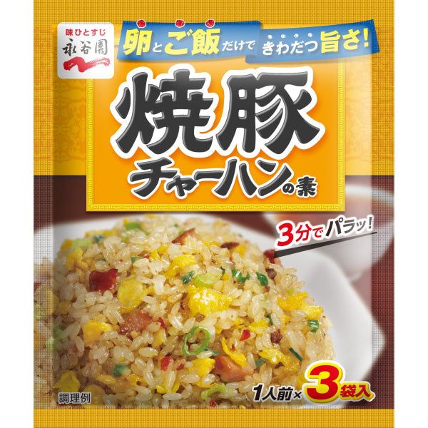 Nagatanien Roasted Pork Fried Rice Noodle 3 Bag - Tokyo Snack Land