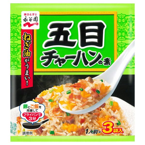 Nagatanien Gomoku Fried Rice Noodles 3 Bags Delicious Asian Cuisine - Tokyo Snack Land
