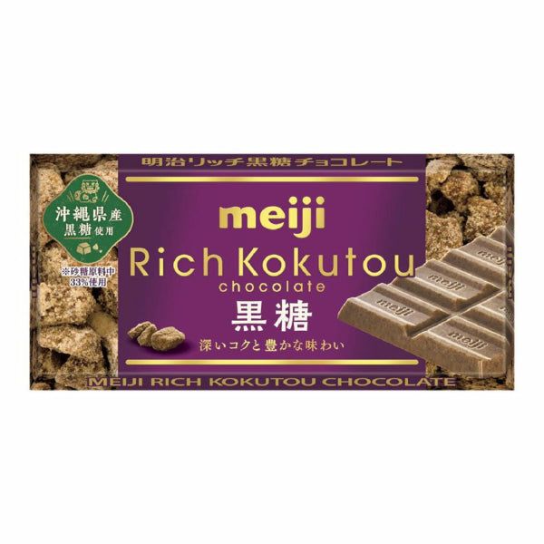 Meiji Rich Kokutou Brown Sugar Chocolate Okinawa Japan - Tokyo Snack Land