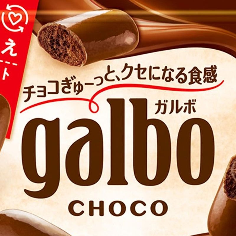 Meiji Garbo Choco Pouch 59g - Tokyo Snack Land