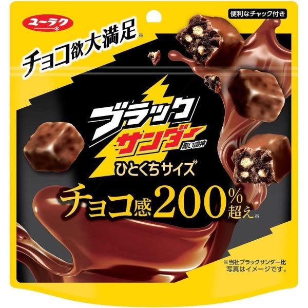 Yuraku Black Thunder Bite Size 55g Irresistible Snack for Chocolate Lovers! - Tokyo Snack Land