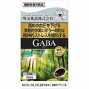 Special Sale! Kenkou Kirari GABA 60 Capsules (2 capsules daily) Made in JAPAN - Meiji Yakuhin