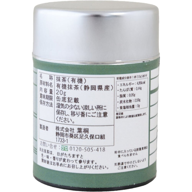 Hagiri Matcha Series – Premium Japanese Green Tea Powder - Shizuoka City