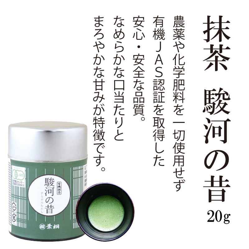 Hagiri Matcha Series – Premium Japanese Green Tea Powder - Shizuoka City