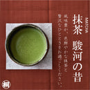 Hagiri Matcha Series – Premium Japanese Green Tea Powder - Shizuoka City