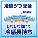 Netsusama Cooling Gel Sheets for Adults – 12 Sheets – Long-Lasting 8-Hour Relief – Made in JAPAN - Tokyo Sakura Mall