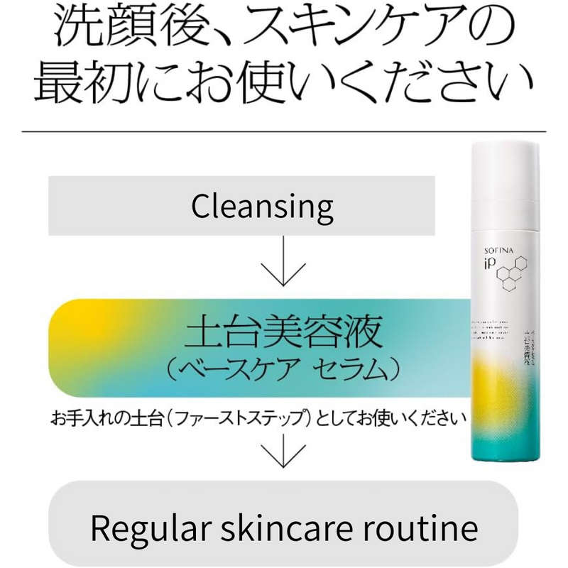 SOFINA iP Base Care Serum Refill 90g Carbonated Essence Moisturizer – Made in JAPAN - Tokyo Sakura Mall