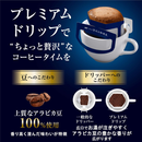 AGF Coffee Premium Drip Assortment – 3 Flavors (Special, Mocha, Kilimanjaro) 42 Bags – Made in JAPAN - Tokyo Sakura Mall
