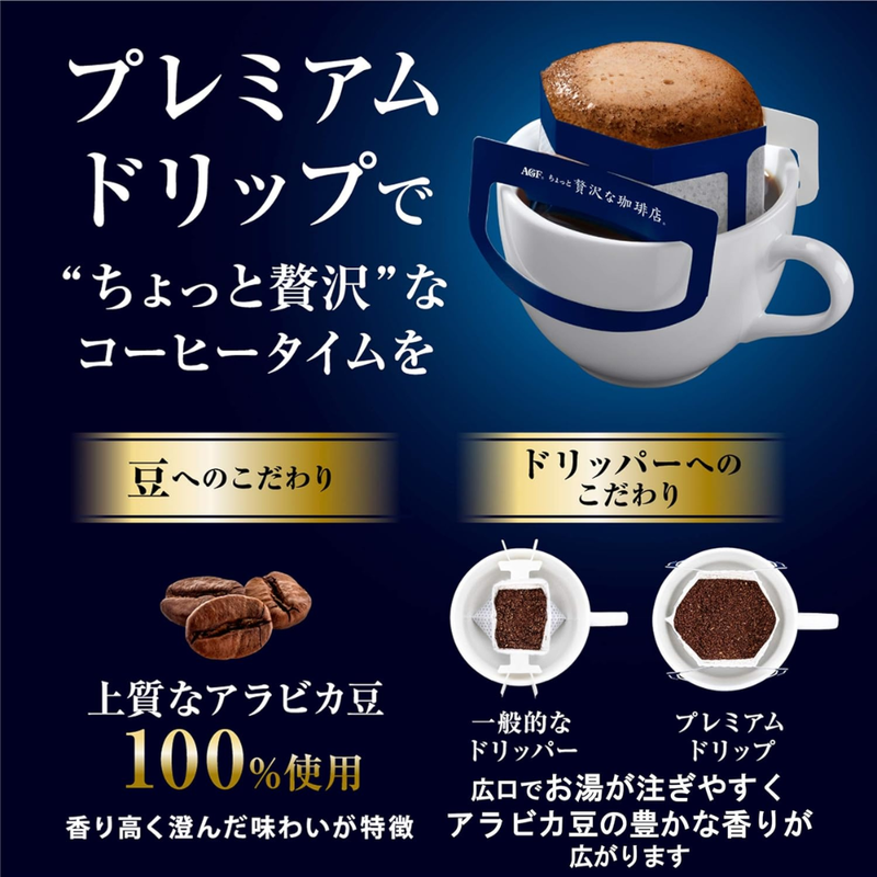 AGF Coffee Premium Drip Assortment – 3 Flavors (Special, Mocha, Kilimanjaro) 42 Bags – Made in JAPAN - Tokyo Sakura Mall