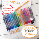 Zebra Sarasa Clip 0.5mm Gel Pens 20 Color Set – Made in JAPAN - Tokyo Sakura Mall