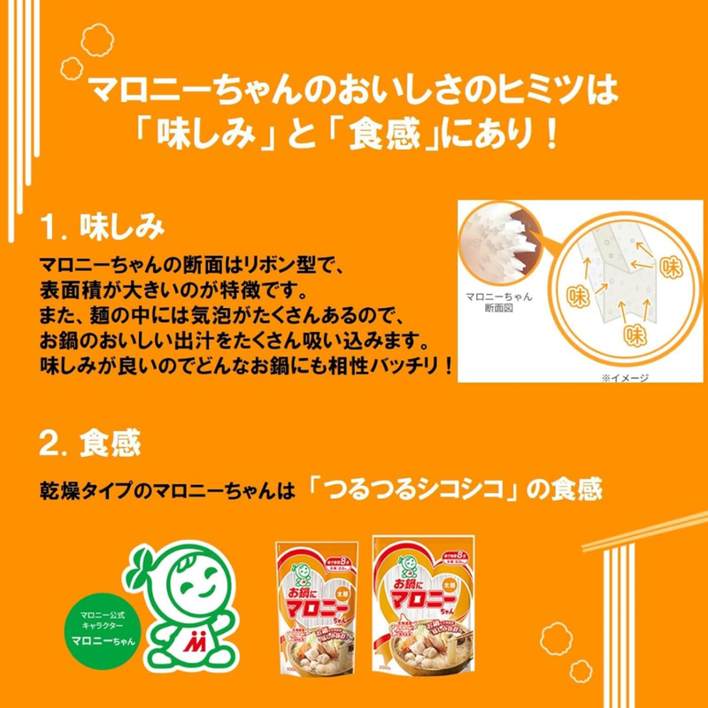 House Foods Hokkaido Marony Thick Noodles 100g for Hot Pot – Made in JAPAN - Tokyo Sakura Mall