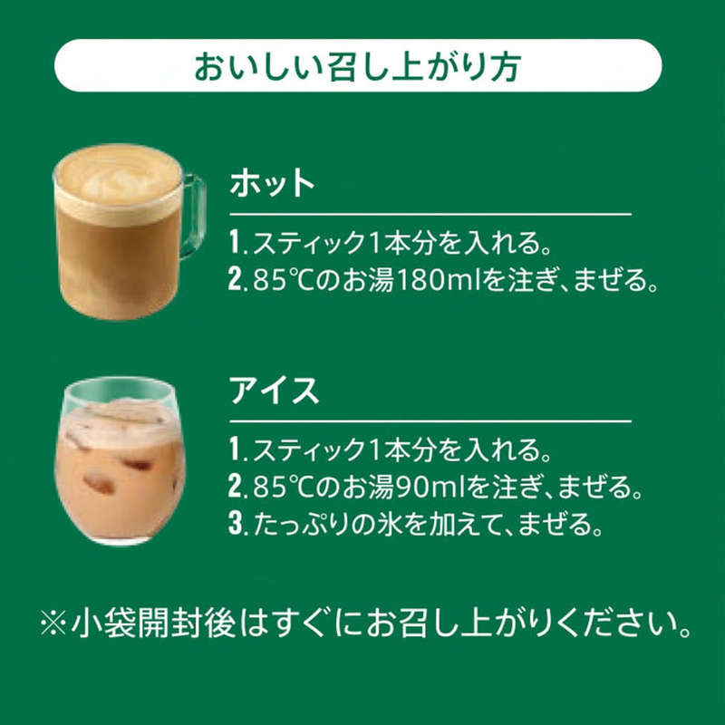 Starbucks Premium Mix Cafe Latte Sticks 4P×3 Boxes – Made in JAPAN - Tokyo Sakura Mall