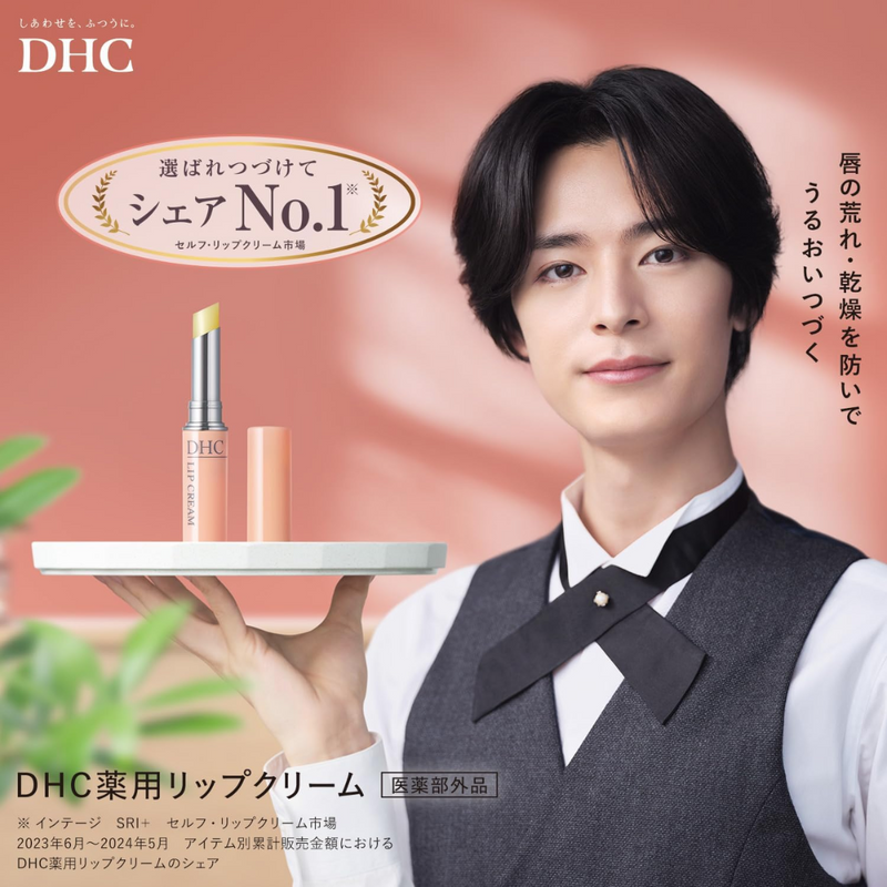 DHC Medicated Lip Cream 1.5g – Moisturizing Olive Virgin Oil Formula – Made in JAPAN