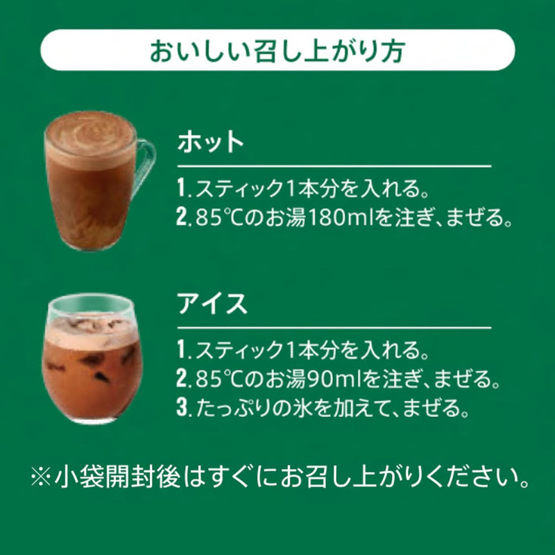 Starbucks Premium Mix Cafe Mocha Sticks 4P×3 Boxes – Made in JAPAN - Tokyo Sakura Mall
