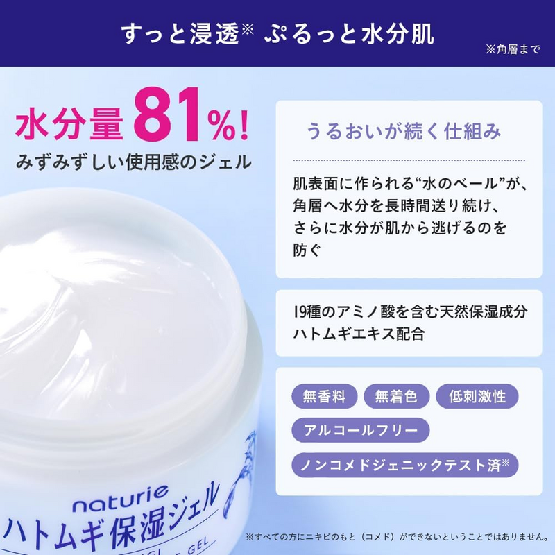 HanaJirushi naturie Hatomugi Moisturizing Gel Moomin Design 180g – Made in JAPAN - Tokyo Sakura Mall