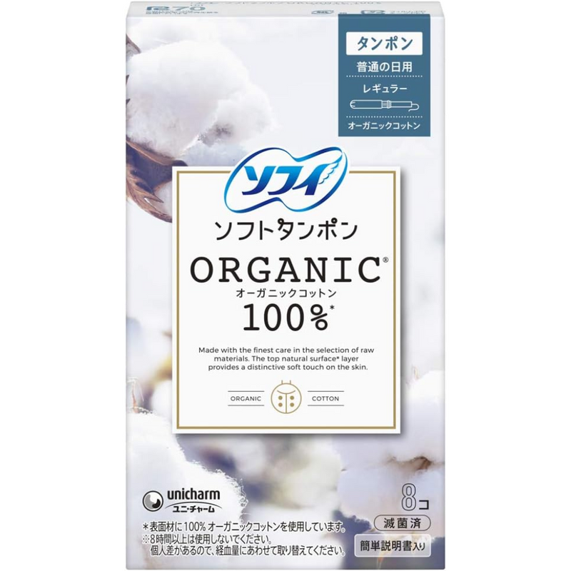 Sofy Soft Tampon Organic Cotton Regular – 8 Count – Made in JAPAN - Tokyo Sakura Mall