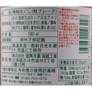 Aji no Donan Hokkaido Premium Grilled Autumn Salmon Flakes 180g Jar – Made in JAPAN - Tokyo Sakura Mall