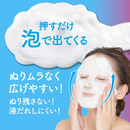Bioré Foam Cream Makeup Remover 210ml Oil-Free – Made in JAPAN - Tokyo Sakura Mall
