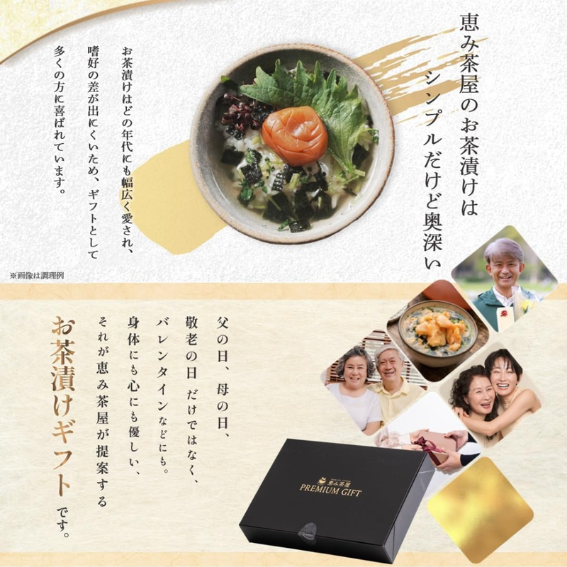 Megumi Chaya Ochazuke Set of 4 Flavors – Red Snapper, Salmon, Scallop & Plum – Made in JAPAN - Tokyo Sakura Mall