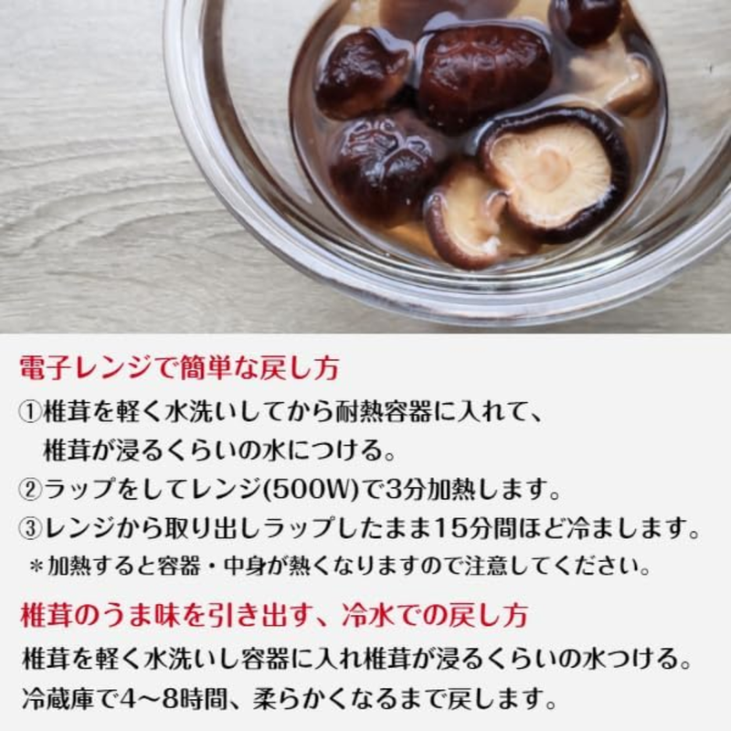 Iseoka Shoten Dried Shiitake Mushrooms 80g Mie Prefecture Organic – Made in JAPAN - Tokyo Sakura Mall