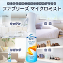 Febreze Micro Mist Air Freshener Spray Classic Garden Scent 300ml – Made in JAPAN - Tokyo Sakura Mall