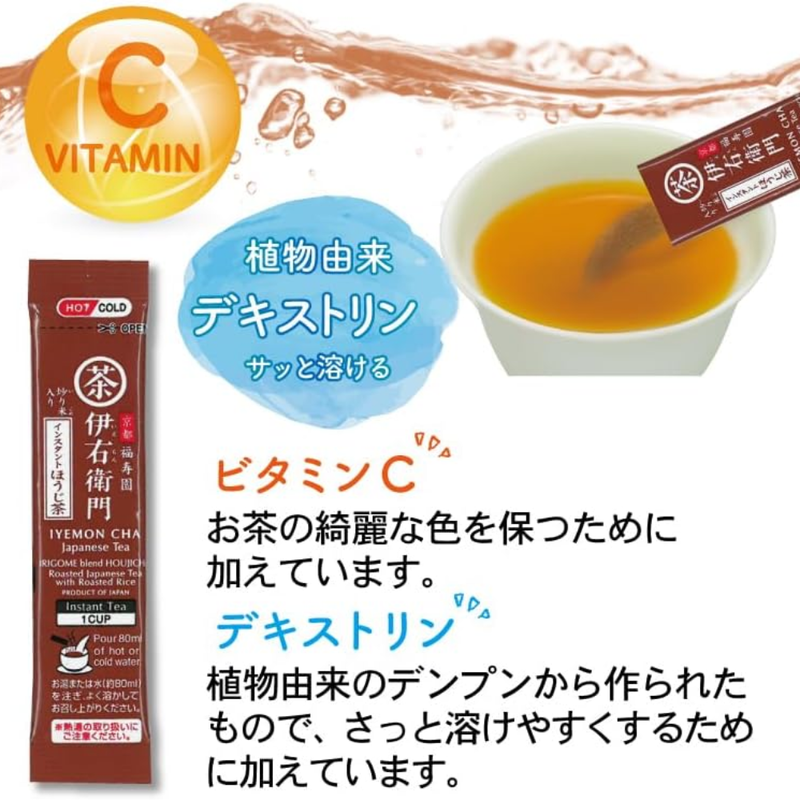 Iyemon Instant Hojicha Tea Sticks 120 Servings – Authentic Roasted Green Tea Powder – Made in JAPAN - Tokyo Sakura Mall