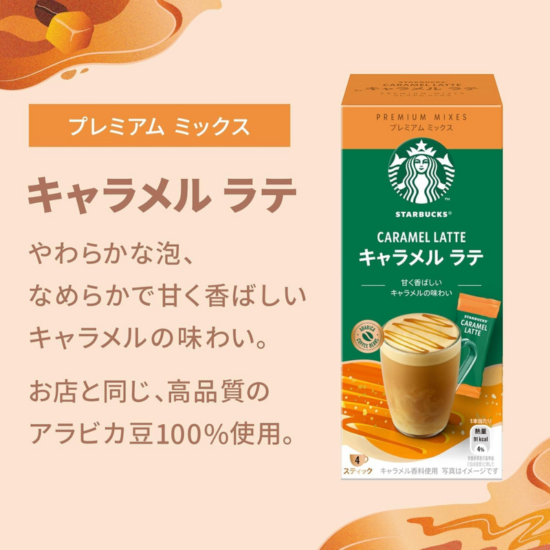 Starbucks Japan Premium Mix Gift SBP-10B Stick Coffee 200g - Tokyo Sakura Mall