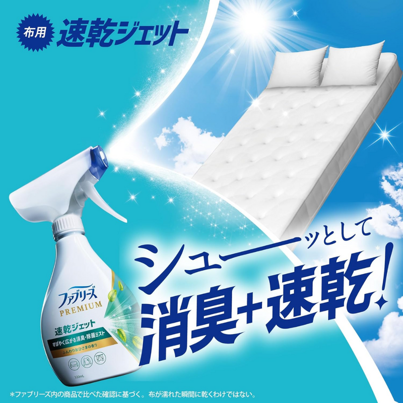 Febreze Premium Fabric Spray Quick-Dry Deodorizing & Sanitizing Sunlight Scent 320ml – Made in JAPAN - Tokyo Sakura Mall