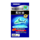 Special Sale! Kenko Kirari Shark Liver Oil 90 Capsules (3 capsules daily) Made in JAPAN - Meiji Yakuhin