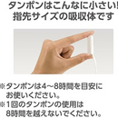 Sofy Soft Tampon Light – 10 Count – For Light Days – Made in JAPAN - Tokyo Sakura Mall